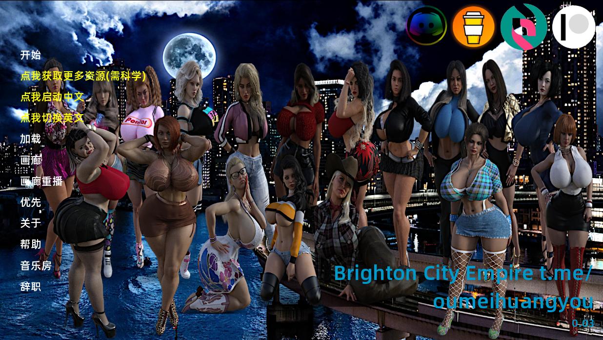 [后宫SLG/汉化/爆乳] 布莱顿城帝国 Brighton City Empire v0.03汉化版 [1.5G/百度]