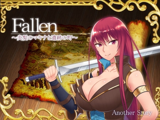 [冒险RPG/宝藏] 堕落少女：焰发的玛琪娜与遗迹之城 Fallen ～炎髪のマキナと遺跡の町～ v1.07 官中步兵 官中步兵版+全回想存档 [2.80G]