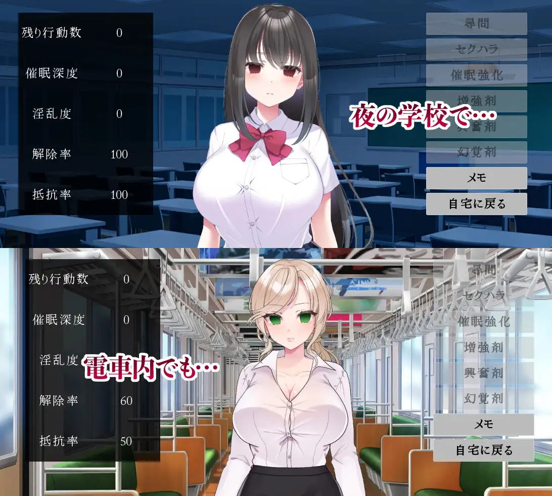 新作[互动SLG/人妻NTR] 催堕的雌性们 催堕のメスたち 官中版+自带全回想 [PC+安卓 900M]