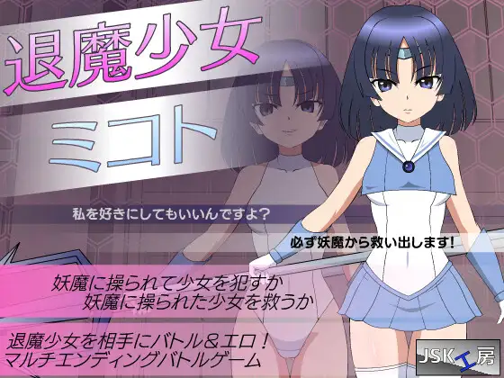 [日系SLG汉化]动态 退魔少女美琴 V1.3+攻略[1.4G]
