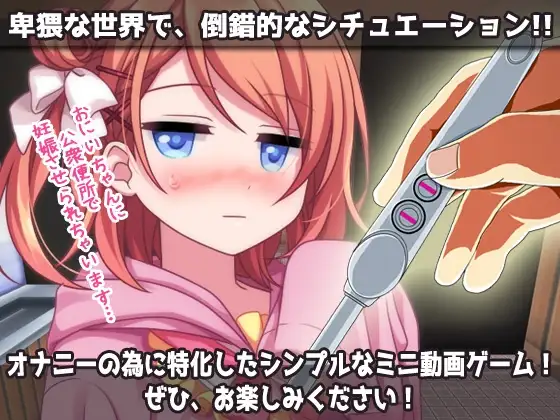 [SLG/生肉/中出/怀孕][RJ01493662/Hentai Girls社团]孕ませ妹2～为了童贞的哥哥而在“公衆便所”怀孕的嚣张又温柔的妹妹～H场景视频小游戏/孕ませ妹2～童貞の兄の為に「公衆便所」で妊娠する生意気で優しい妹～Hシーン動画ミニゲーム[+自带全回想][PC/50M]
